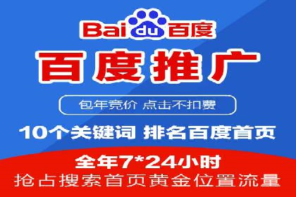 百度竞价代运营如何助力中小企业快速发展